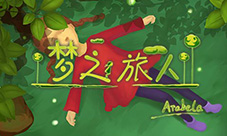 AppStore榜单新秀《梦之旅人》能当壁纸的手绘游戏