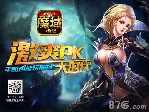 全民大策划《魔域口袋版》新版本由你决定_游戏资讯-游民部落(gamecolg.com)