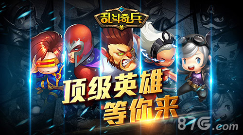 二次元格斗手办《乱斗奇兵》今日卖萌公测_游戏资讯-游民部落(gamecolg.com)
