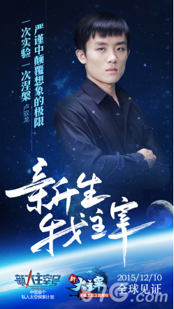 《新大主宰》筹备“太空探索计划”将发射同名火箭_游戏资讯-游民部落(gamecolg.com)