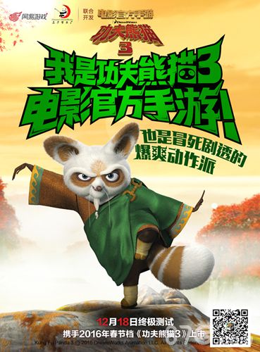 《功夫熊猫3》手游震撼首爆白百何领衔发布会_游戏资讯-游民部落(gamecolg.com)