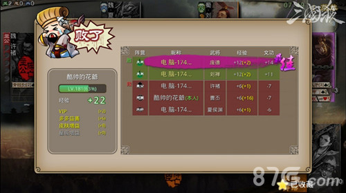 《三国杀》3.1.0新版前瞻录像功能上线_游戏资讯-游民部落(gamecolg.com)