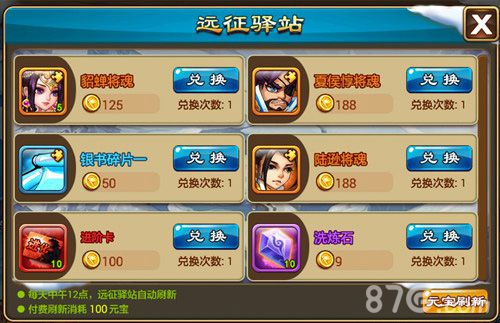 远征狼烟紧《三国吧兄弟》新玩法引热潮_游戏资讯-游民部落(gamecolg.com)