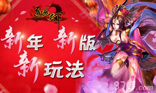 策略新风尚《逐鹿天下》今日新版上线_游戏资讯-游民部落(gamecolg.com)