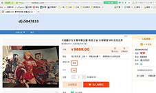 任性至极玩家万元交易《战舰少女2.0》新欧皇