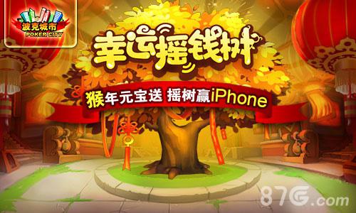 红包大战礼包尽在波克城市_游戏资讯-游民部落(gamecolg.com)