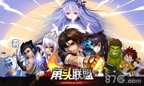 《角头联盟》IOS新版上线愚人节福利大放送_游戏资讯-游民部落(gamecolg.com)