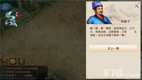 《问道》手游今日11时安卓限号不删档测试开启_游戏资讯-游民部落(gamecolg.com)