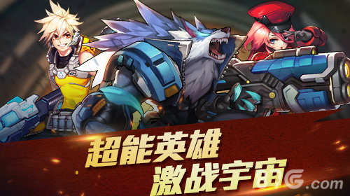 特色玩法抢“鲜”看《超能猎人》带你激战宇宙_游戏资讯-游民部落(gamecolg.com)
