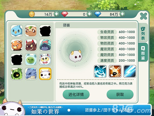 《如果的世界》宠物曝光有实力更能卖萌!_游戏资讯-游民部落(gamecolg.com)