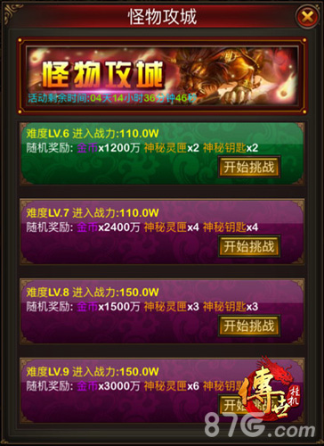 节后福利周《传世挂机》天降宝箱任性开_游戏资讯-游民部落(gamecolg.com)