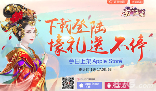 馥郁京门刹那芳华《京门风月》手游明日登陆IOS付费_游戏资讯-游民部落(gamecolg.com)