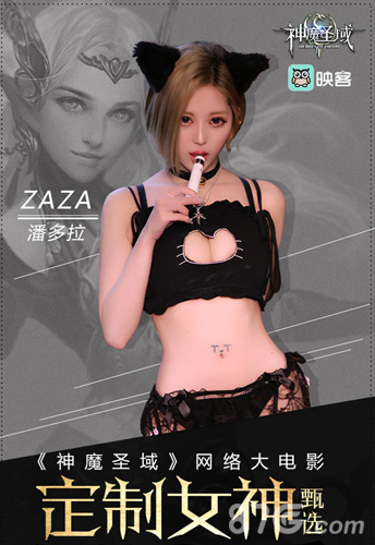 《神魔圣域》网络大电影海选启动女主直播秀人气_游戏资讯-游民部落(gamecolg.com)