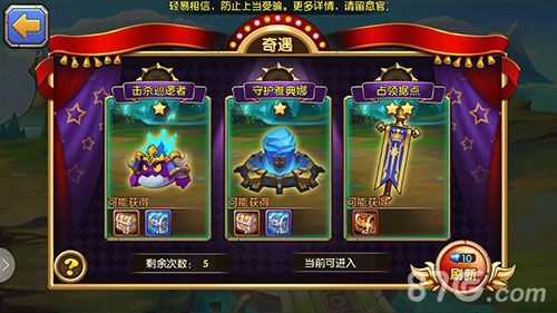 奇遇玩法《乱斗奇兵》人人都是老司机_游戏资讯-游民部落(gamecolg.com)
