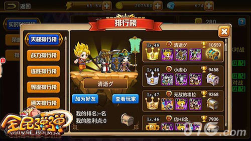 弹射竞技手游《全民弹弹》首发火爆盘点游戏三大亮_游戏资讯-游民部落(gamecolg.com)