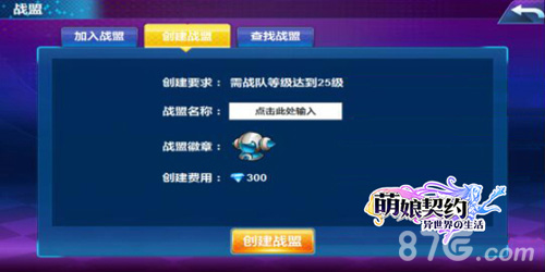 《萌娘契约》月末大更新多重花样任你玩_游戏资讯-游民部落(gamecolg.com)