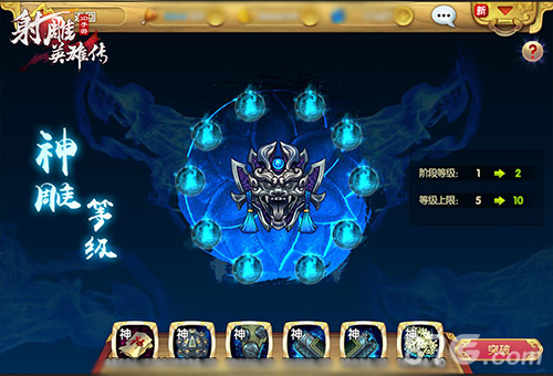 《射雕英雄传3D》神雕篇上线热血青春剧情全面升级_游戏资讯-游民部落(gamecolg.com)