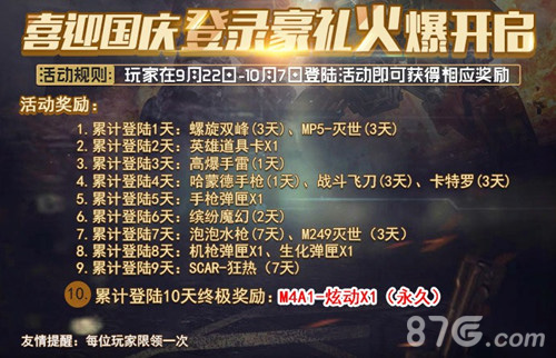 《火线精英》9.22新版震撼来袭极限生存模式开启_游戏资讯-游民部落(gamecolg.com)