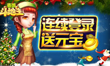 《麦游斗地主》2017年全新玩法上线快来一探究竟吧