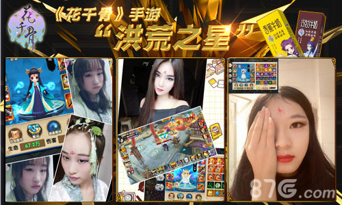 《花千骨》洪荒之力爆炸年度人气王决出_游戏资讯-游民部落(gamecolg.com)