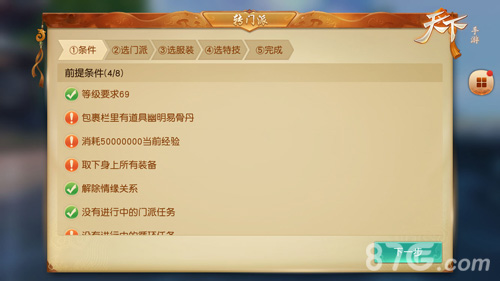 《天下》手游全新门派魍魉登场_游戏资讯-游民部落(gamecolg.com)