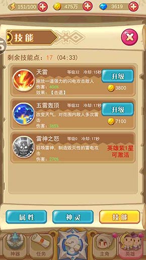 《圣剑守护》之神话英雄雷娜_游戏资讯-游民部落(gamecolg.com)