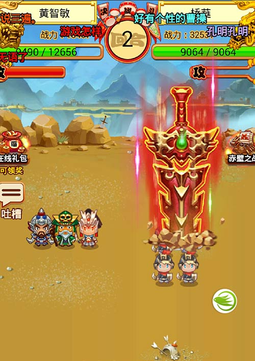 《合体三国》手游即将上线再现争霸史诗_游戏资讯-游民部落(gamecolg.com)