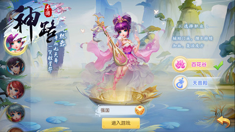 《神路》打造最强修仙哪个职业更好玩_游戏资讯-游民部落(gamecolg.com)