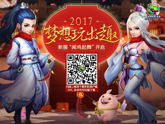 《梦想世界》手游精灵现世“精灵契约”3.24开启_游戏资讯-游民部落(gamecolg.com)