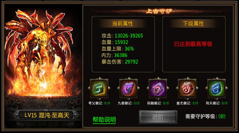 《烈火一刀》新版本神符系统登场无视防御任他强_游戏资讯-游民部落(gamecolg.com)