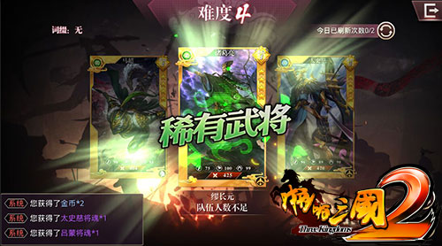 《啪啪三国2》全新三人挑战玩法曝光组队战名将_游戏资讯-游民部落(gamecolg.com)
