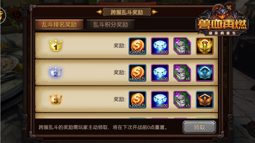 为荣耀浴血拼杀《兽血再燃》跨服战攻略_游戏资讯-游民部落(gamecolg.com)
