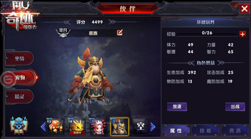 《奇迹：最强者》先锋测试爆料—新宠物登场_游戏资讯-游民部落(gamecolg.com)