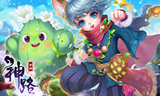 《神路》劳动最光荣五一特别活动今日正式开启