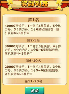《武林萌主》秘籍有妙用高手进阶路_游戏资讯-游民部落(gamecolg.com)