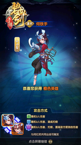 《碧血剑》妖女错爱美少郎五毒教主何铁手_游戏资讯-游民部落(gamecolg.com)