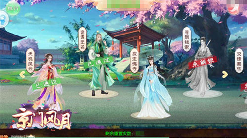 《京门风月》手游畅读名人传记亲历传奇人生_游戏资讯-游民部落(gamecolg.com)
