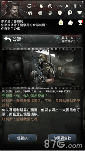 从《末日求生_死亡日记剧情篇》看国内Rogue_like手游_游戏资讯-游民部落(gamecolg.com)