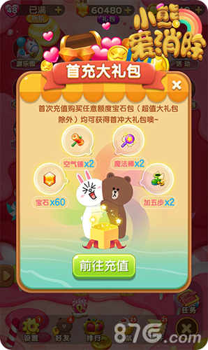 这个暑假由新版《小熊爱消除》来守护_游戏资讯-游民部落(gamecolg.com)