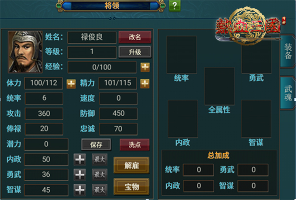 团队作战《热血三国(正版复刻)》新版本抢先看_游戏资讯-游民部落(gamecolg.com)