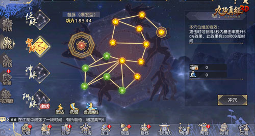 守护一方平安《九阴真经3D》鹰犬乱世玩法详解_游戏资讯-游民部落(gamecolg.com)