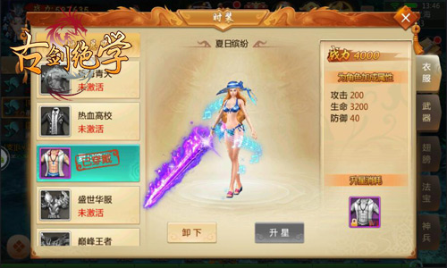 《古剑绝学》麻雀变凤凰化形玩法登场_游戏资讯-游民部落(gamecolg.com)