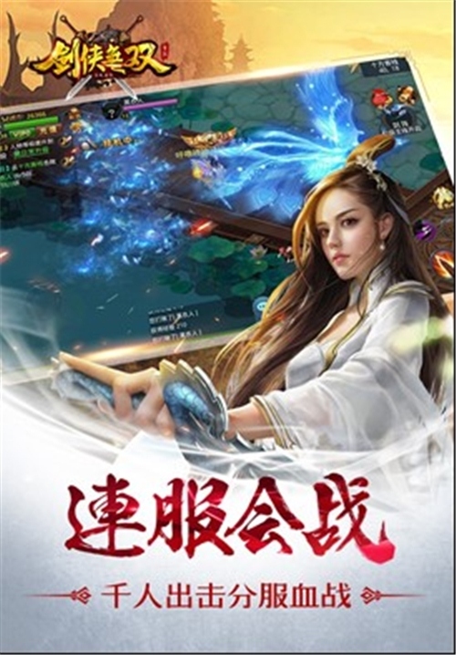 没有对错只有生死《剑侠无双》不删档测试明日开启_游戏资讯-游民部落(gamecolg.com)