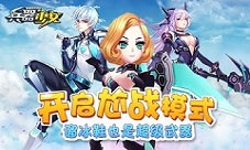 溜冰鞋也是超级武器《兵器少女》开启尬战模式