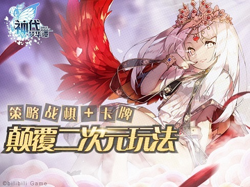 神明休闲对战手游《神代梦华谭》今日iOS版本上线!_游戏资讯-游民部落(gamecolg.com)
