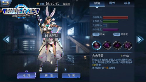 《超能战线》新英雄超兵少女爱丽丝出场_游戏资讯-游民部落(gamecolg.com)