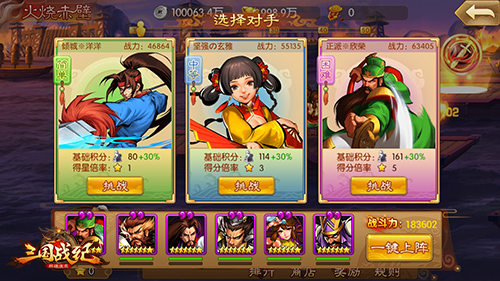 《三国战纪群雄逐鹿》火烧赤壁智破曹操百万大军_游戏资讯-游民部落(gamecolg.com)