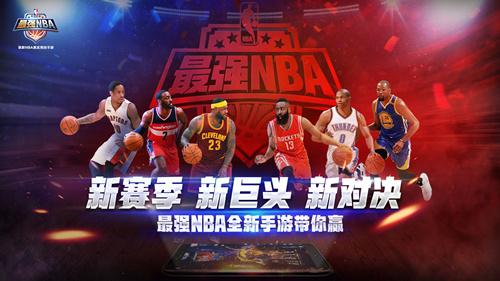 八大卖点腾讯历时两年投资过亿打造最强NBA_游戏资讯-游民部落(gamecolg.com)