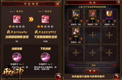 超SSR英雄9377《开天战神》高能新系统上线_游戏资讯-游民部落(gamecolg.com)