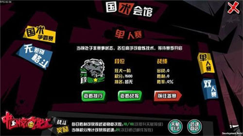 拟真竞技嗨到爆《中国惊奇先生》PVP玩法揭秘_游戏资讯-游民部落(gamecolg.com)